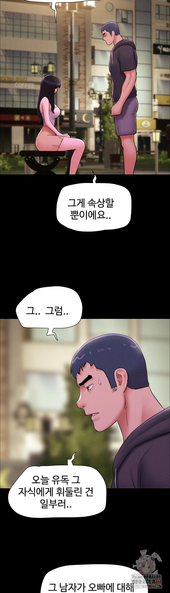 So-Eun Raw - Chapter 48 - photo - 39