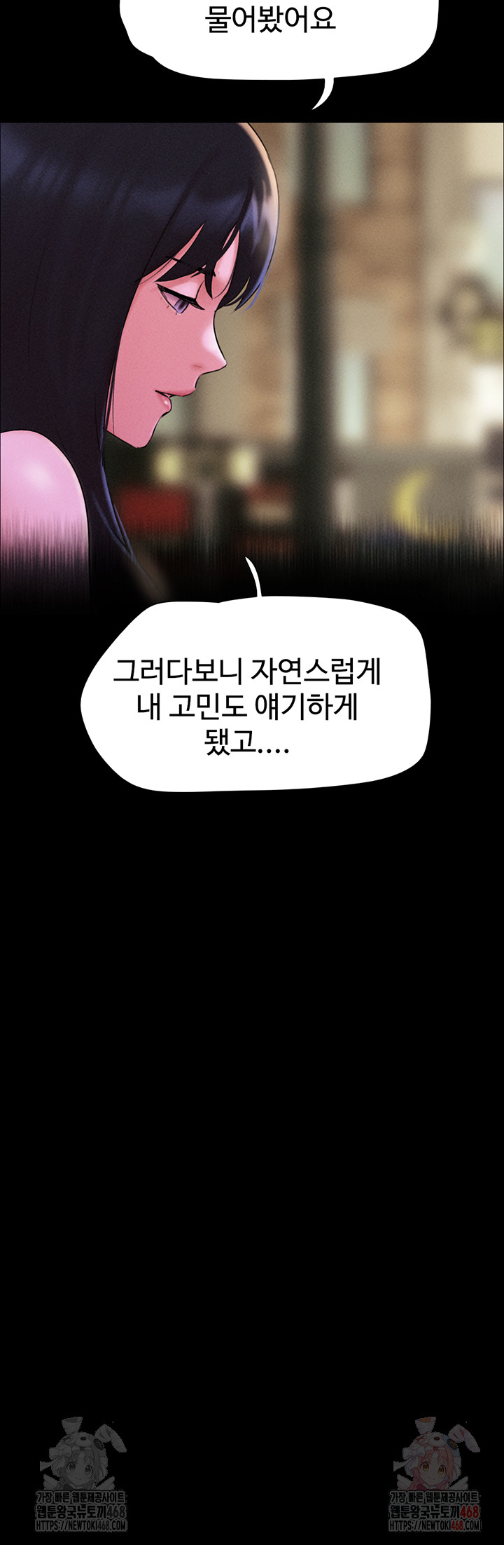 So-Eun Raw - Chapter 48 - photo - 40