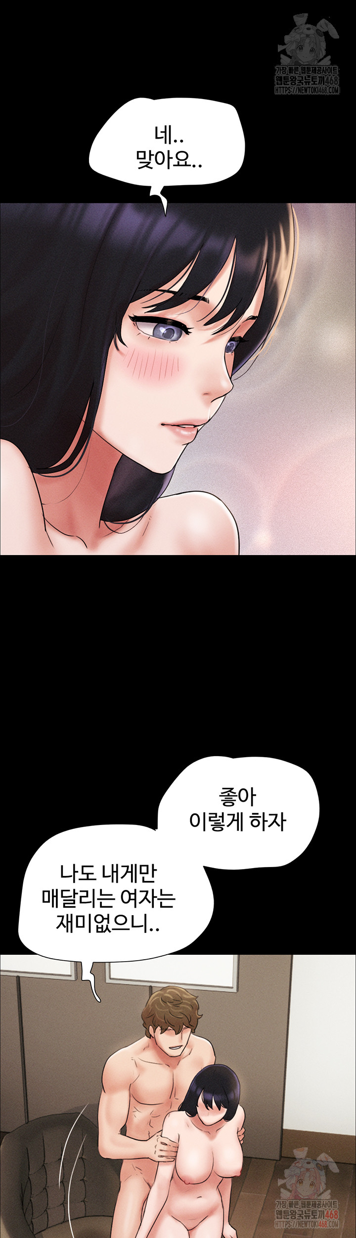 So-Eun Raw - Chapter 48 - photo - 47