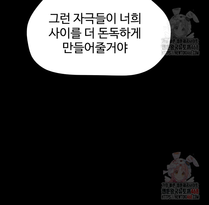 So-Eun Raw - Chapter 48 - photo - 51