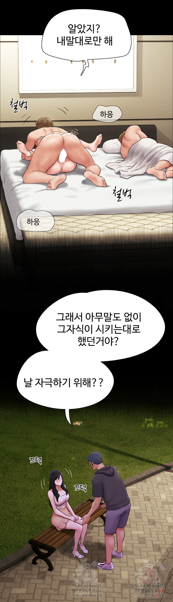 So-Eun Raw - Chapter 48 - photo - 52