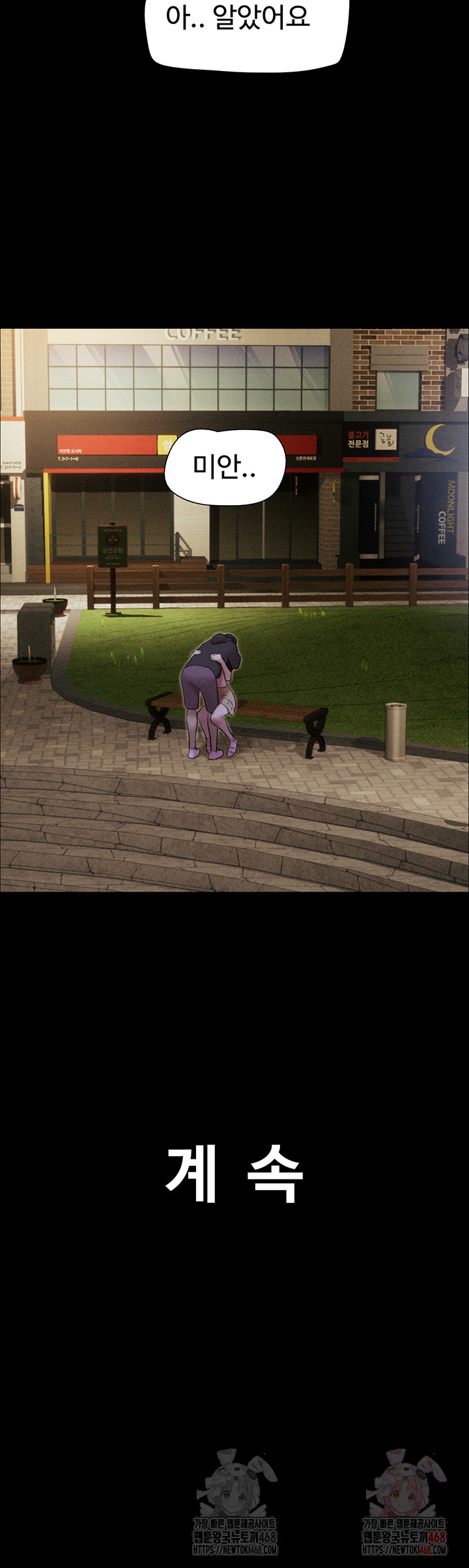 So-Eun Raw - Chapter 48 - photo - 55