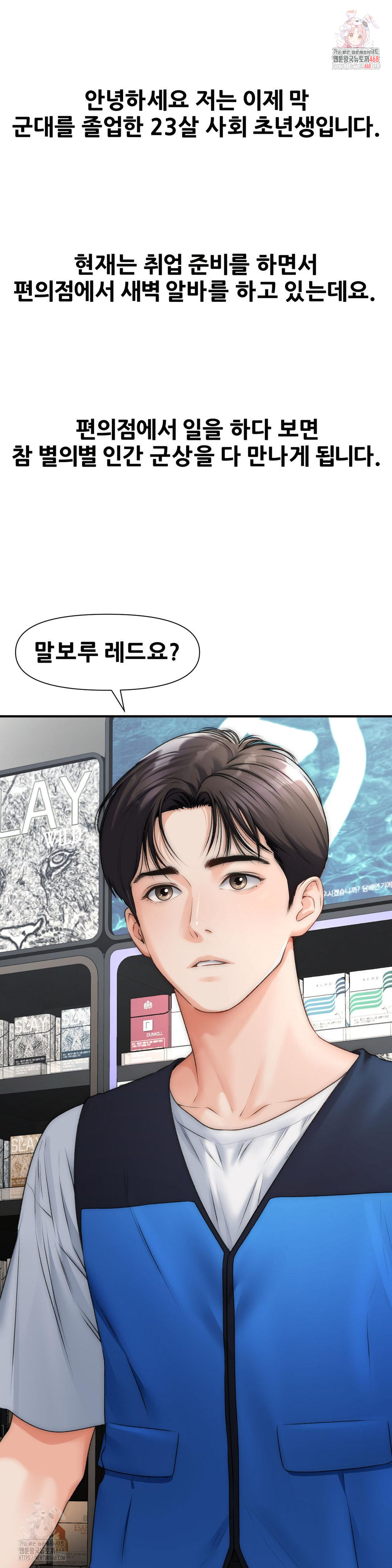 Delirious Diary Raw - Chapter 48 - photo - 1