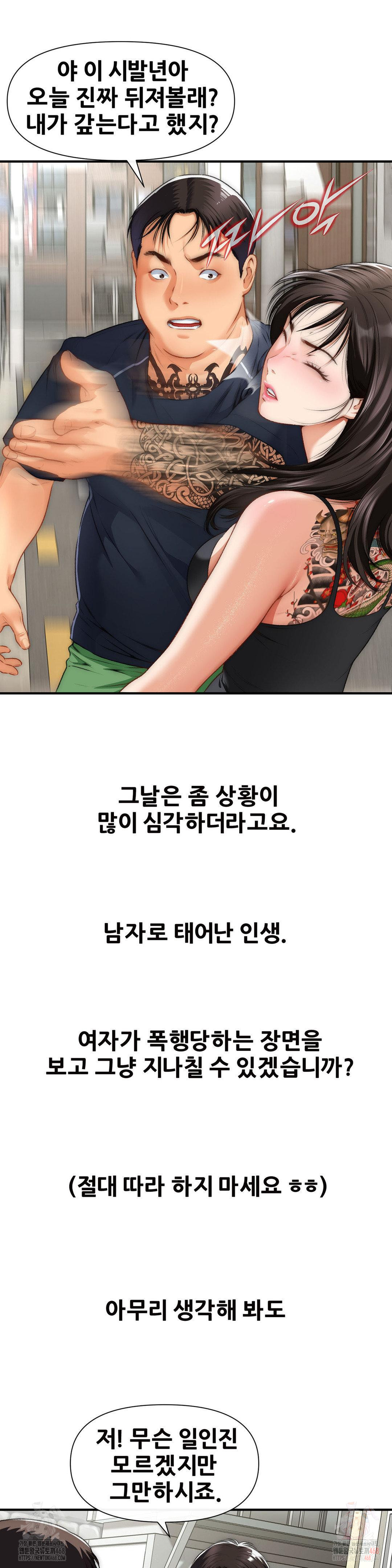 Delirious Diary Raw - Chapter 48 - photo - 11