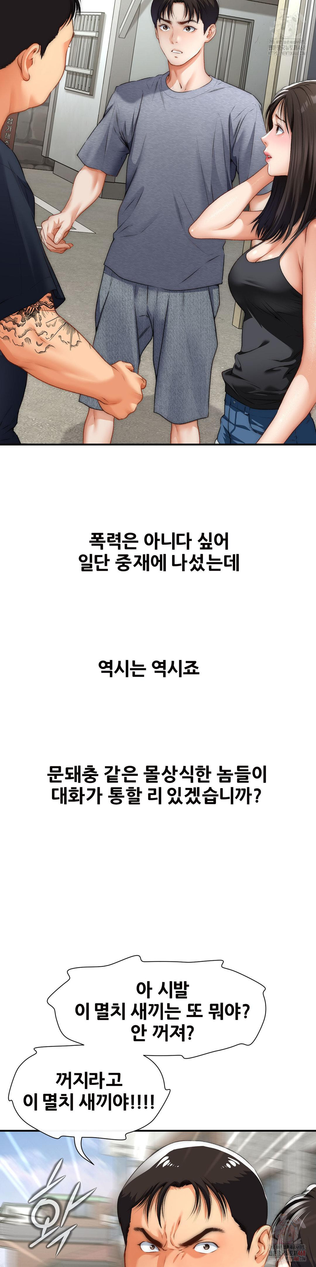 Delirious Diary Raw - Chapter 48 - photo - 12