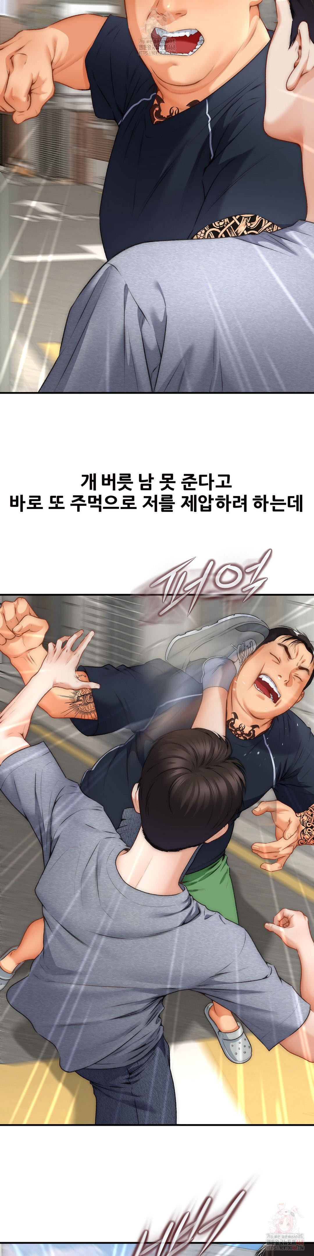 Delirious Diary Raw - Chapter 48 - photo - 13