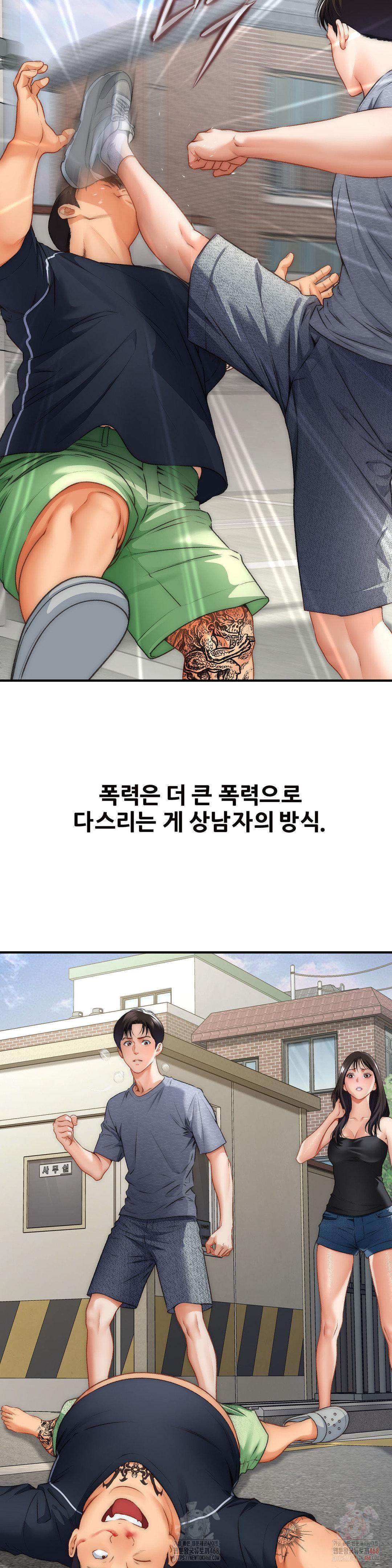 Delirious Diary Raw - Chapter 48 - photo - 14