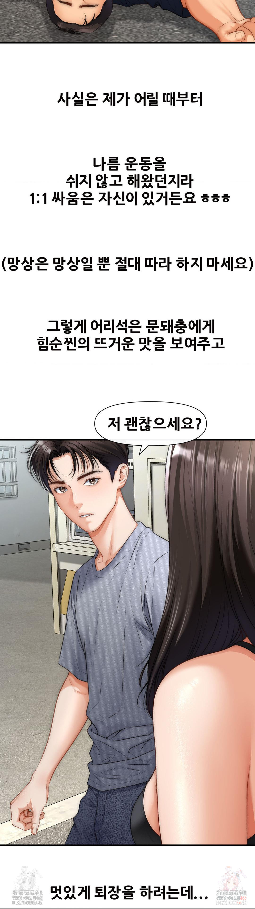 Delirious Diary Raw - Chapter 48 - photo - 15