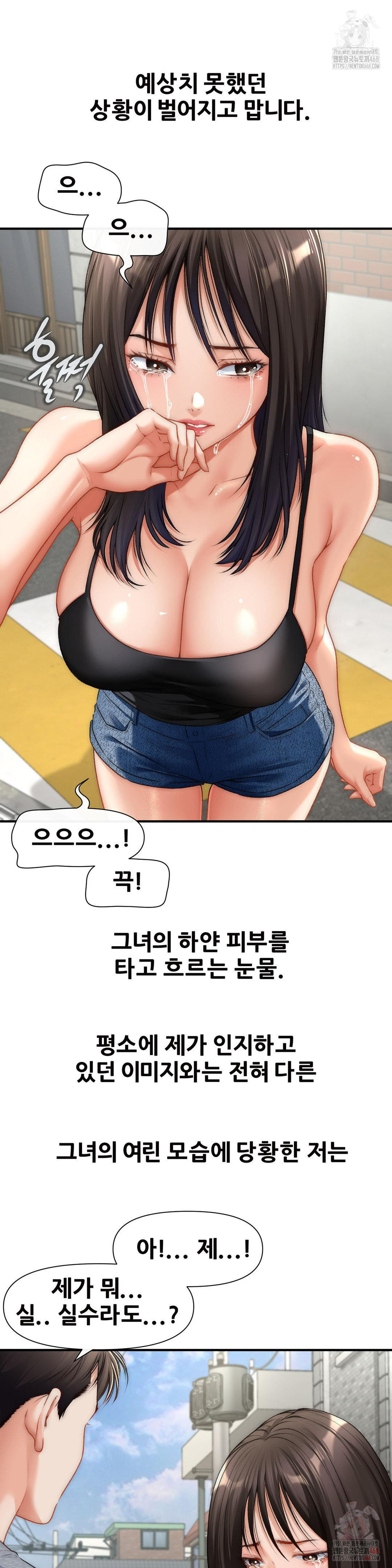 Delirious Diary Raw - Chapter 48 - photo - 16