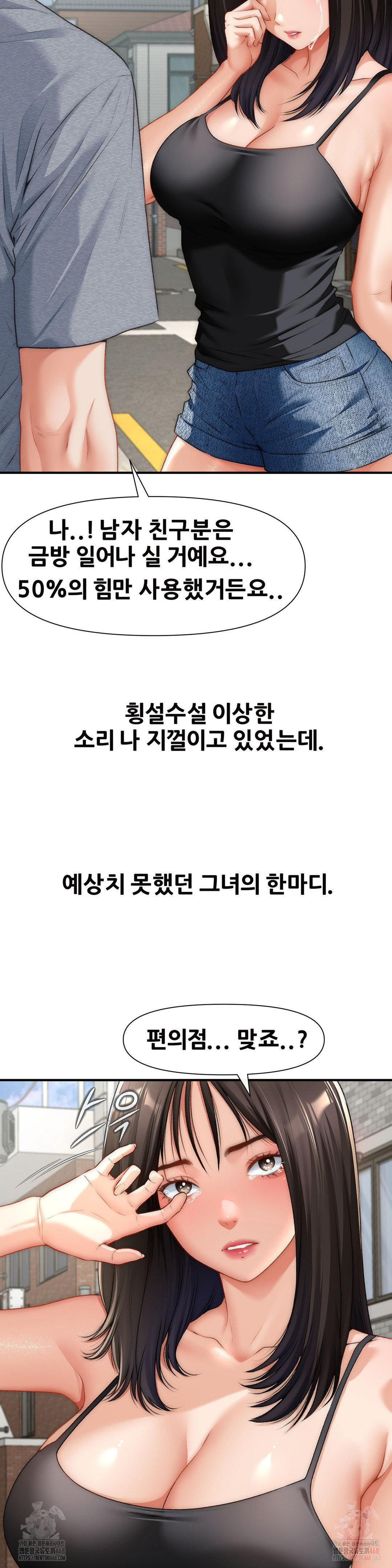 Delirious Diary Raw - Chapter 48 - photo - 17