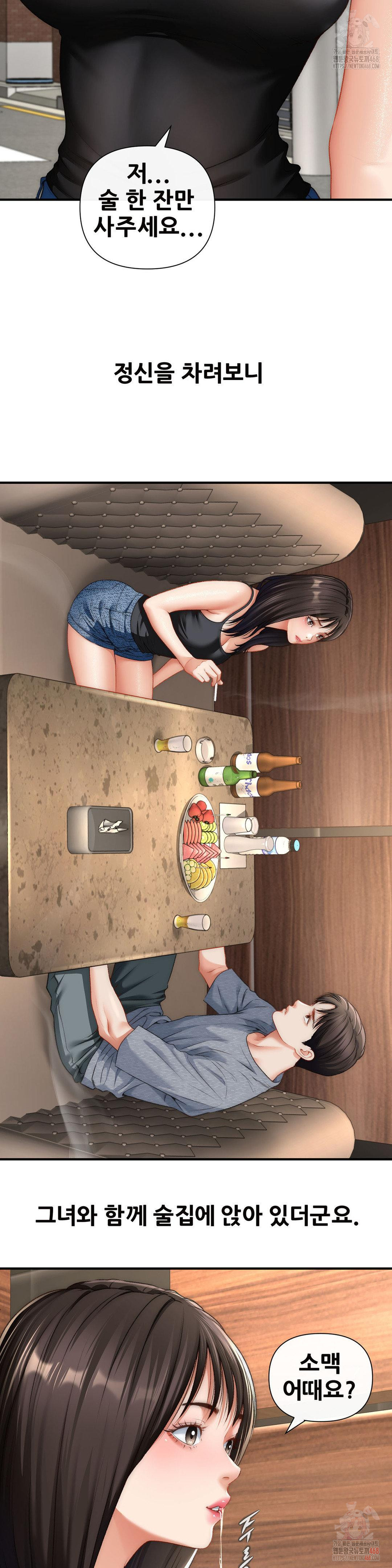 Delirious Diary Raw - Chapter 48 - photo - 18