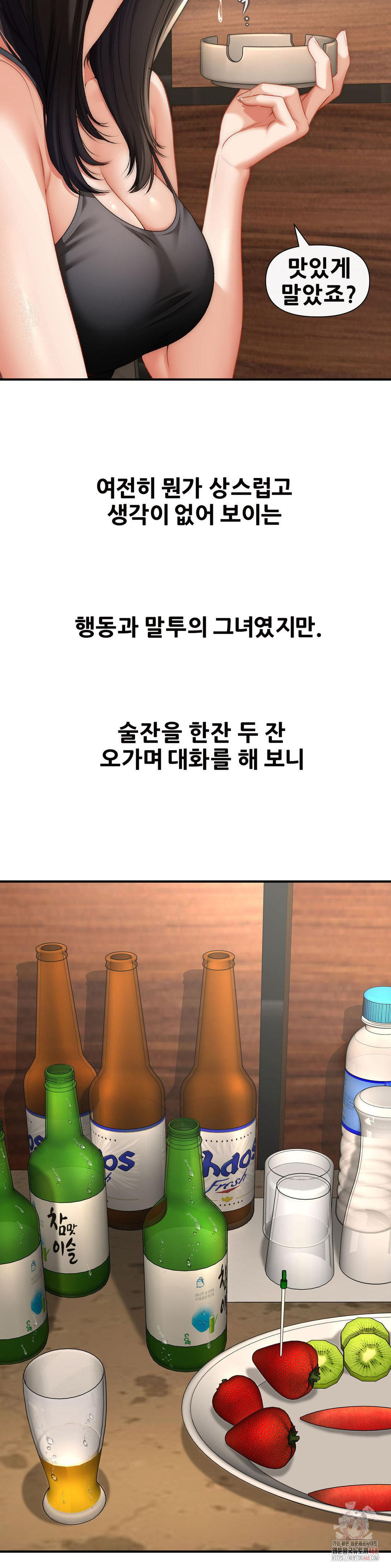 Delirious Diary Raw - Chapter 48 - photo - 19