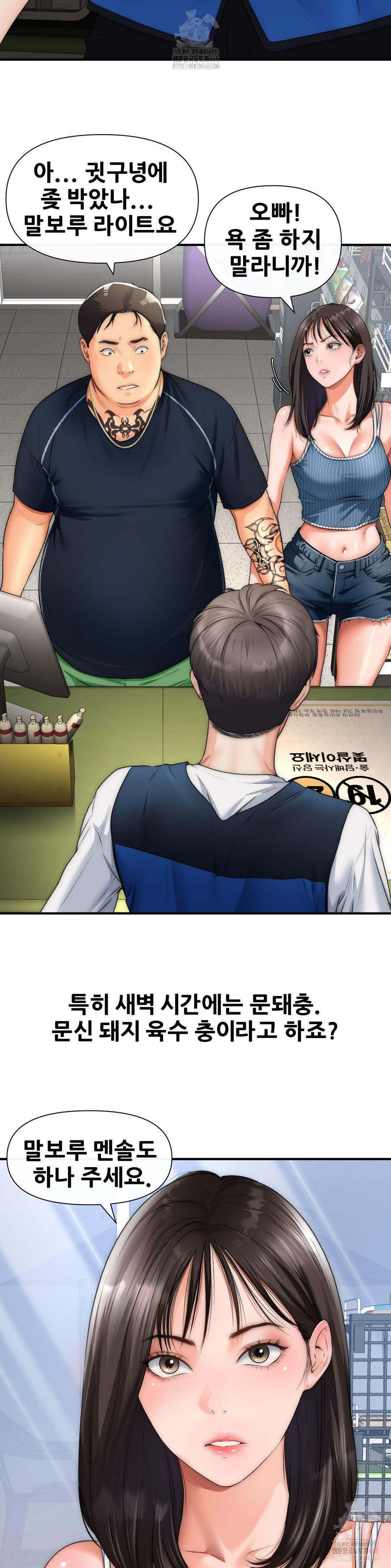 Delirious Diary Raw - Chapter 48 - photo - 2