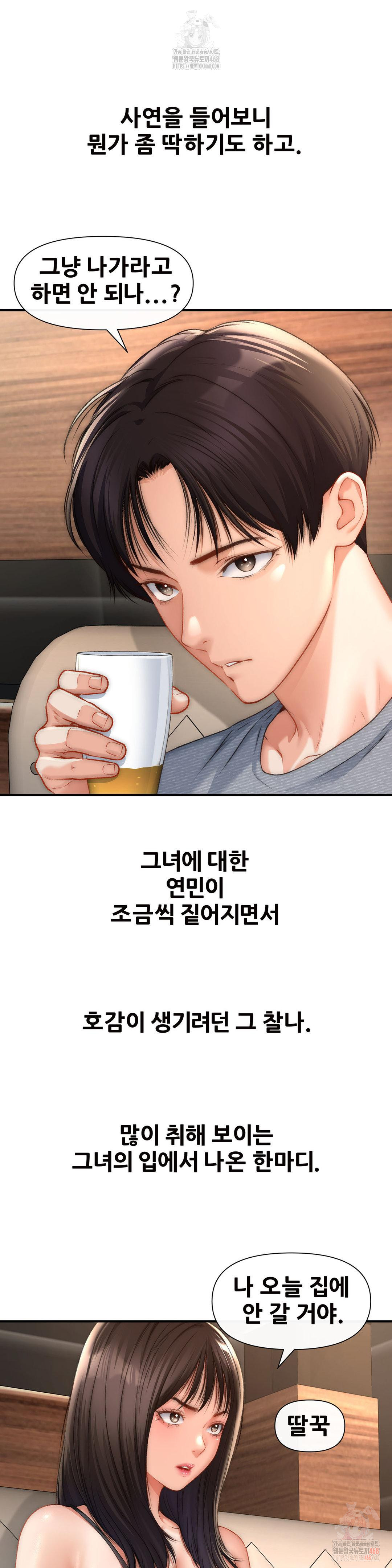 Delirious Diary Raw - Chapter 48 - photo - 21