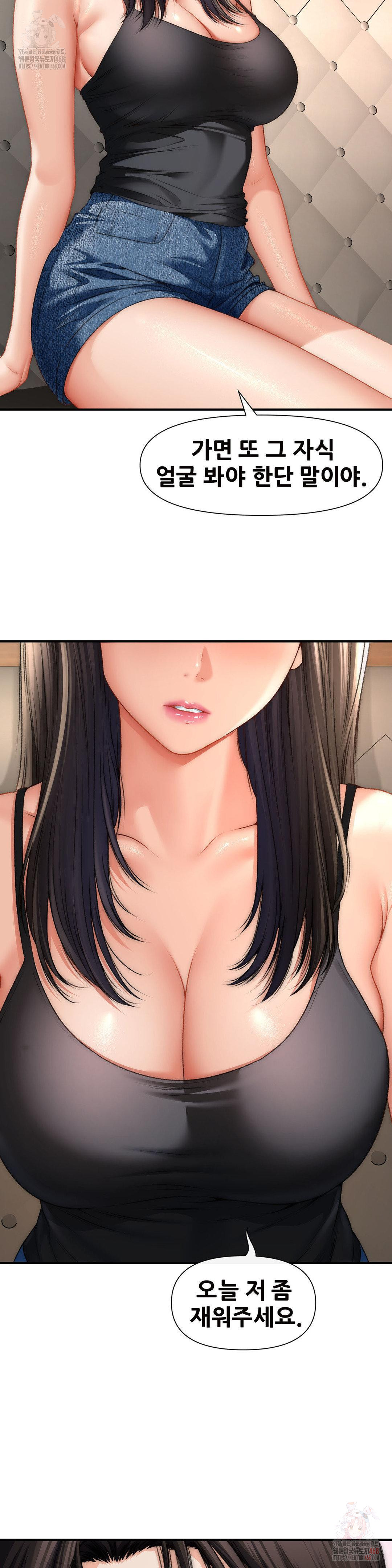 Delirious Diary Raw - Chapter 48 - photo - 22