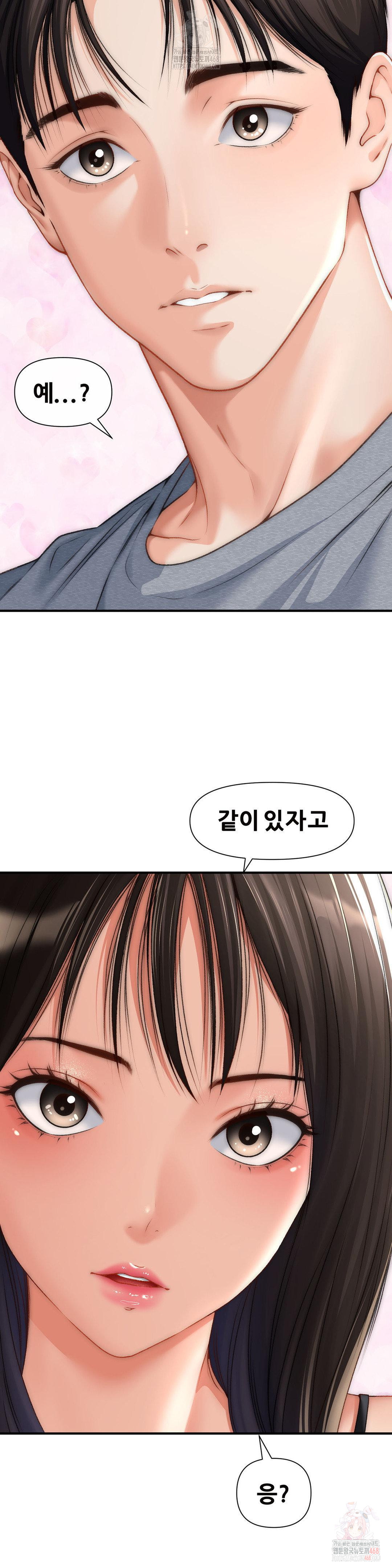 Delirious Diary Raw - Chapter 48 - photo - 23