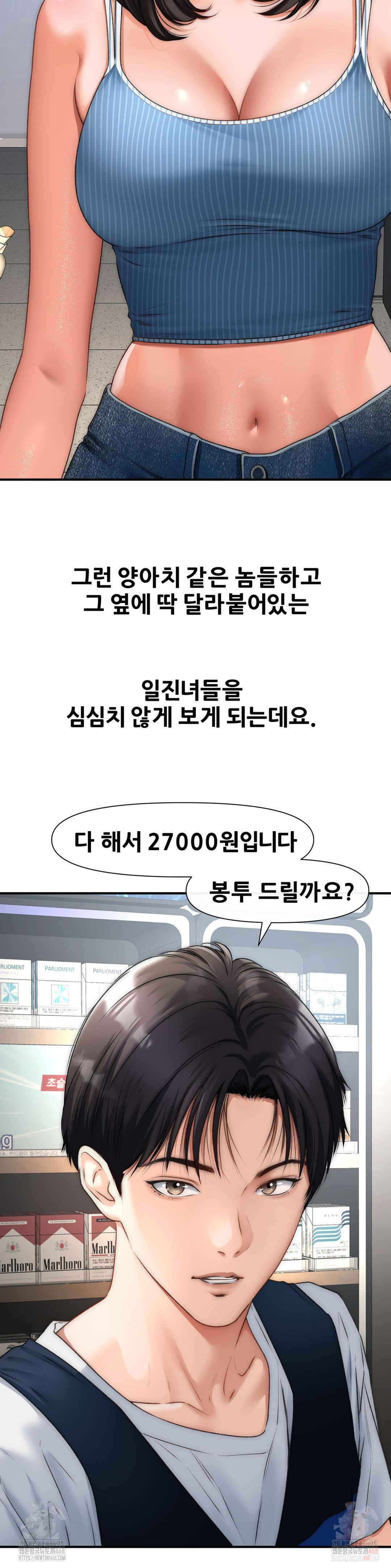 Delirious Diary Raw - Chapter 48 - photo - 3