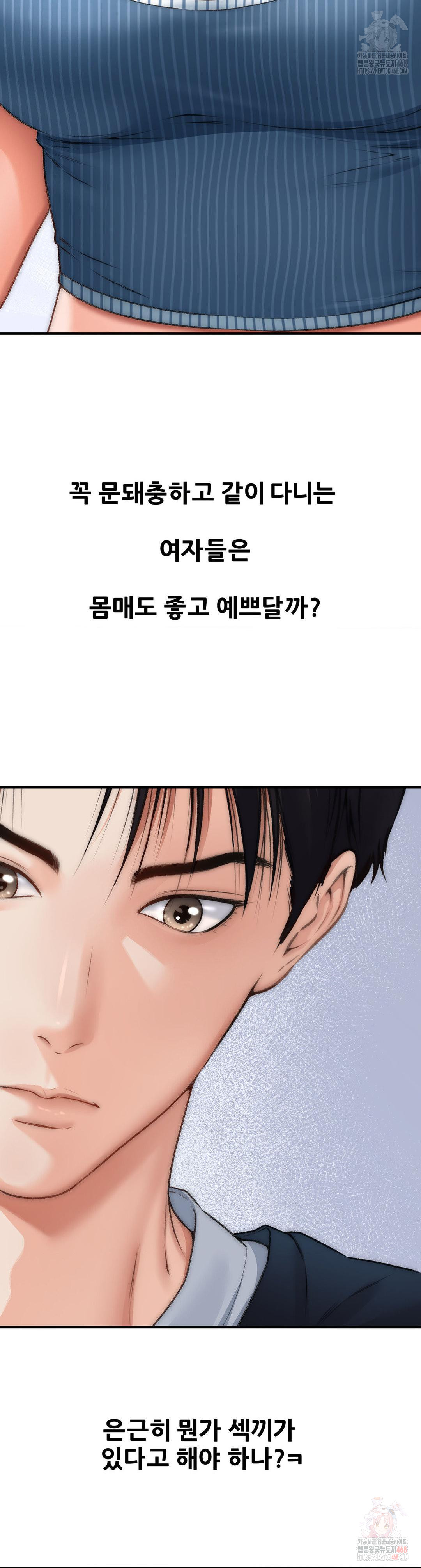 Delirious Diary Raw - Chapter 48 - photo - 5