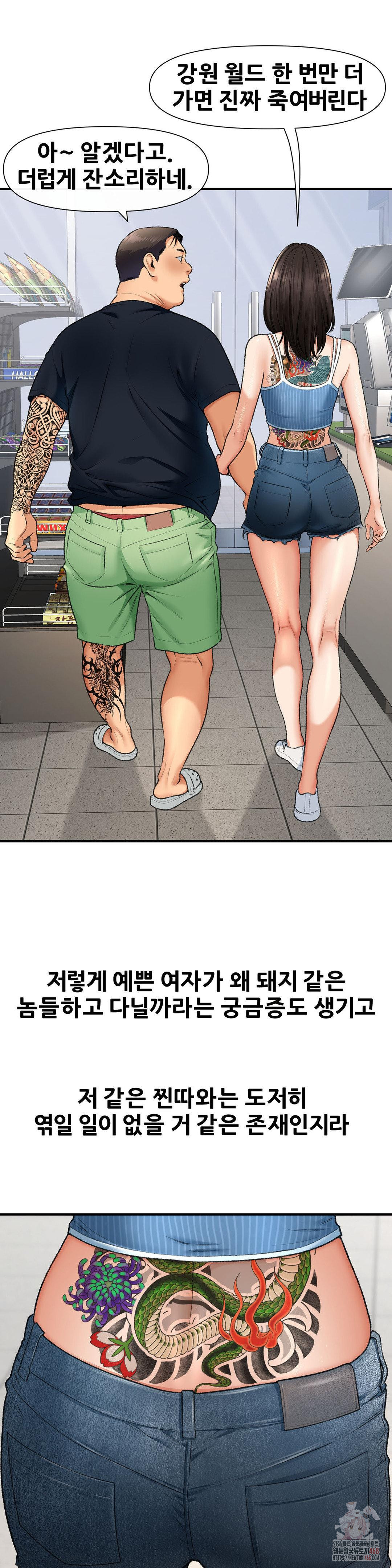 Delirious Diary Raw - Chapter 48 - photo - 6