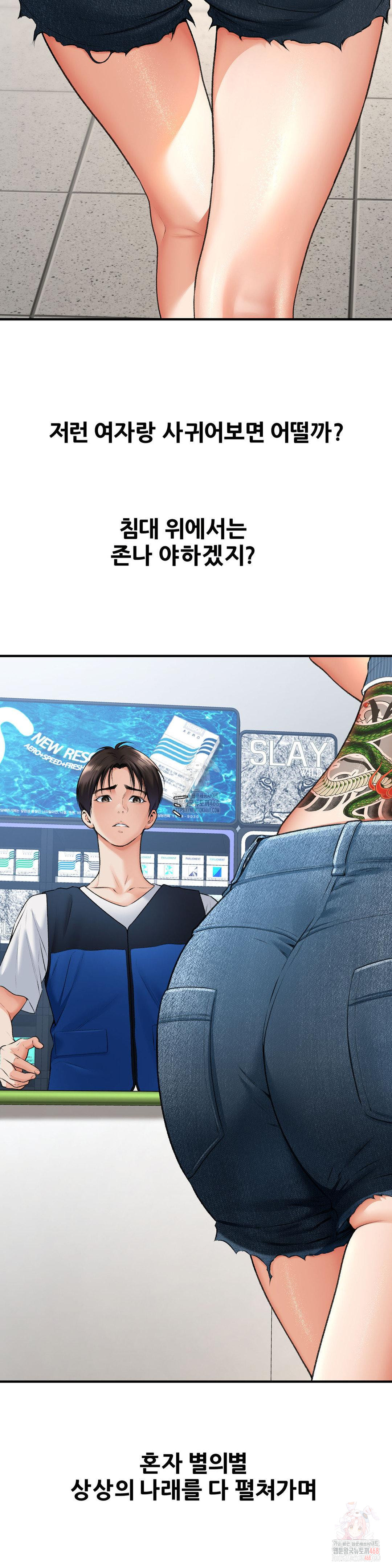 Delirious Diary Raw - Chapter 48 - photo - 7