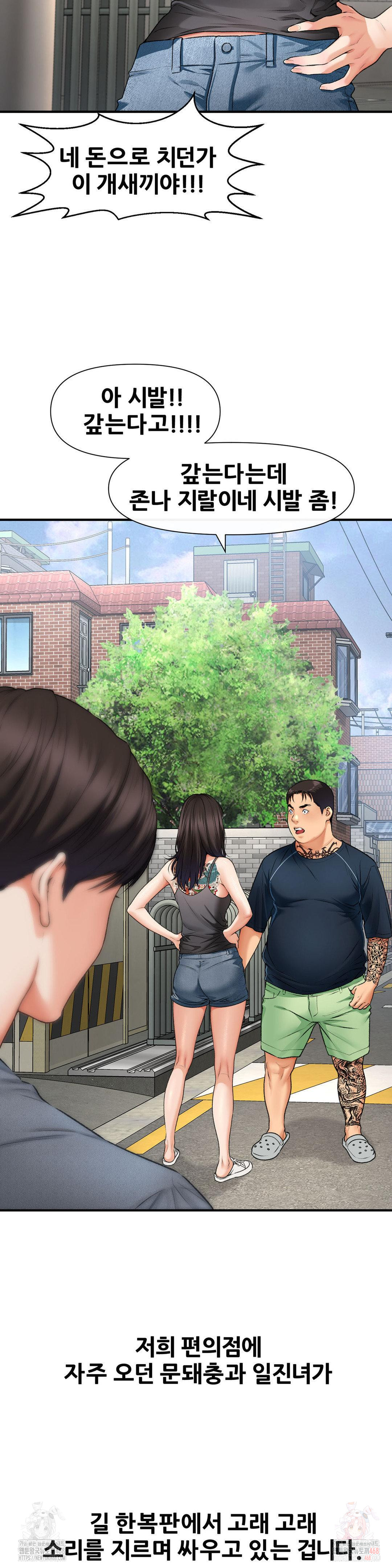 Delirious Diary Raw - Chapter 48 - photo - 9