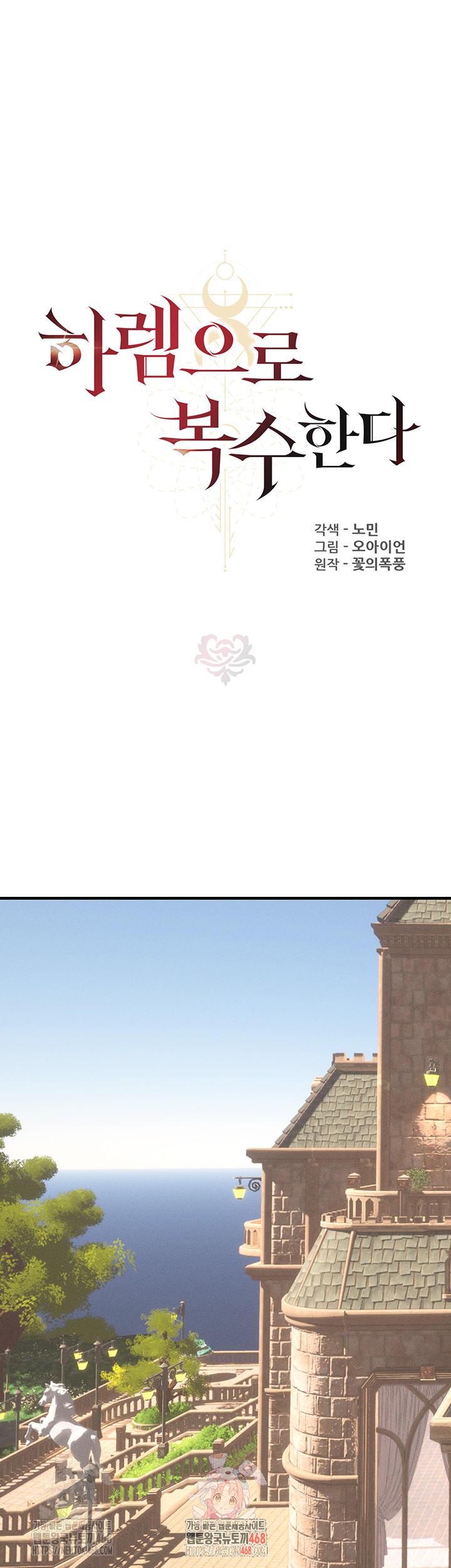 Revenge by Harem Raw - Chapter 38 - photo - 1