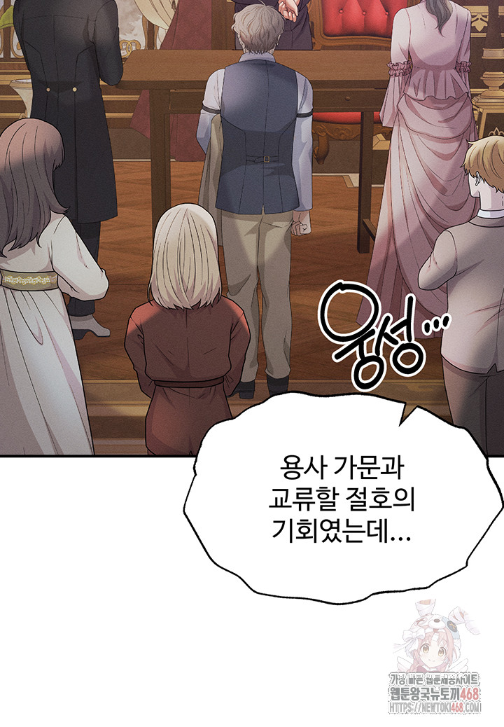 Revenge by Harem Raw - Chapter 38 - photo - 10