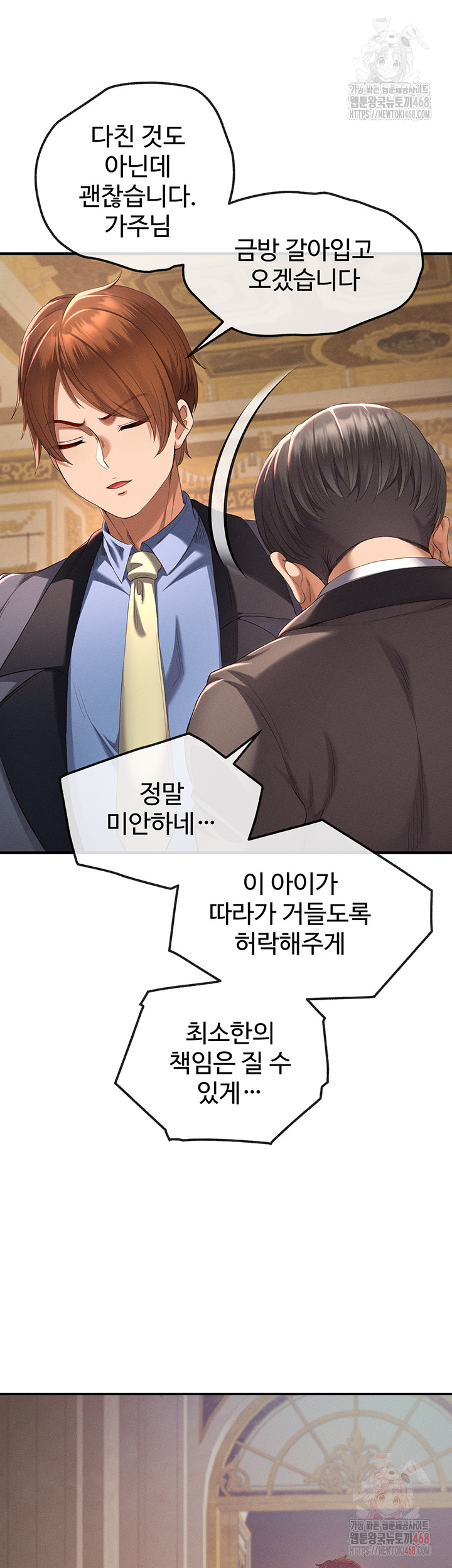 Revenge by Harem Raw - Chapter 38 - photo - 26