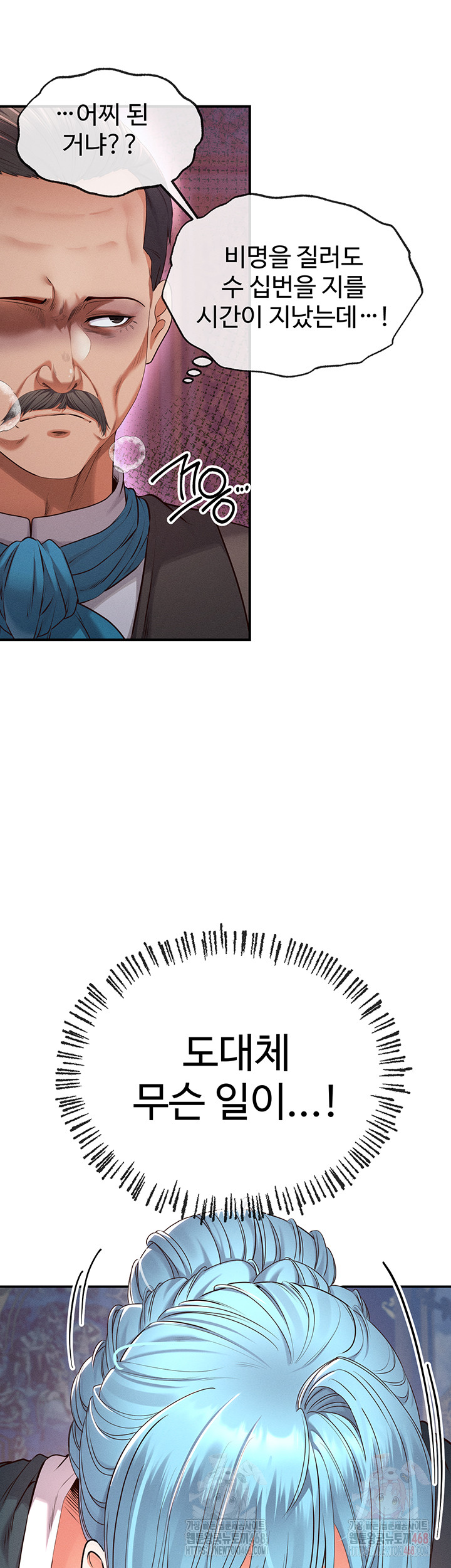 Revenge by Harem Raw - Chapter 38 - photo - 42