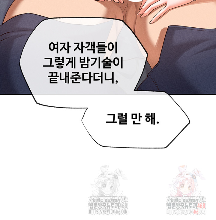 Revenge by Harem Raw - Chapter 38 - photo - 44