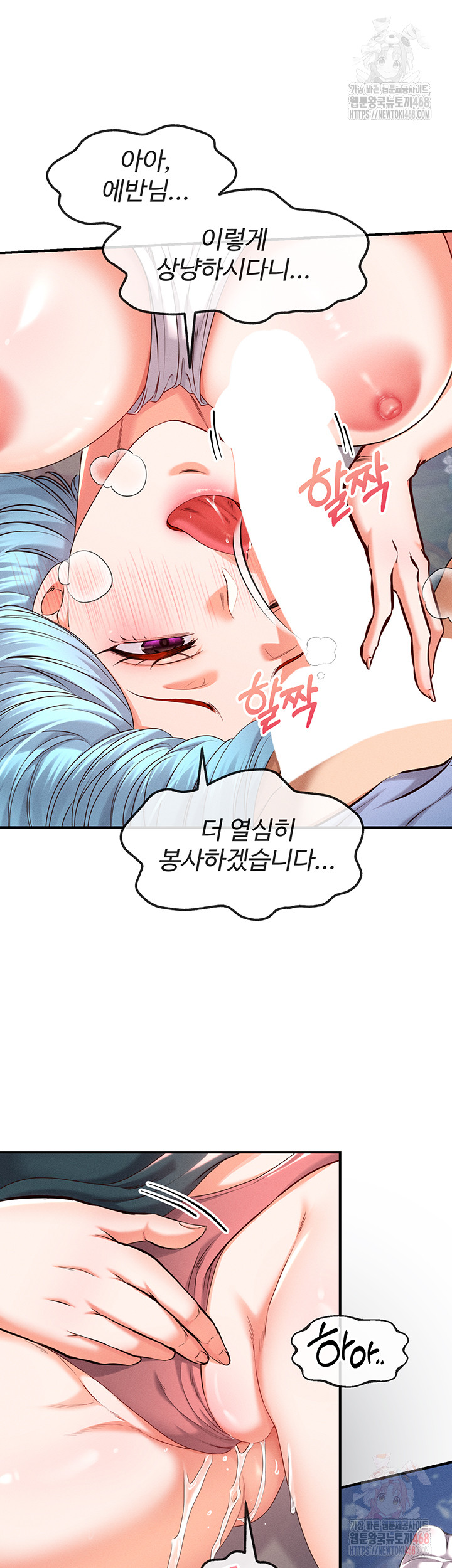 Revenge by Harem Raw - Chapter 38 - photo - 46