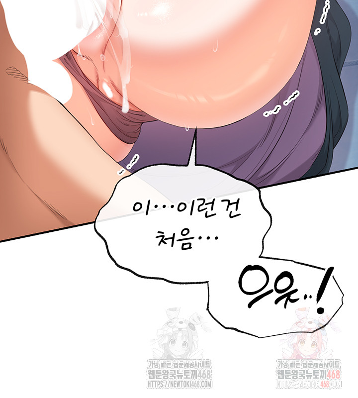 Revenge by Harem Raw - Chapter 38 - photo - 50