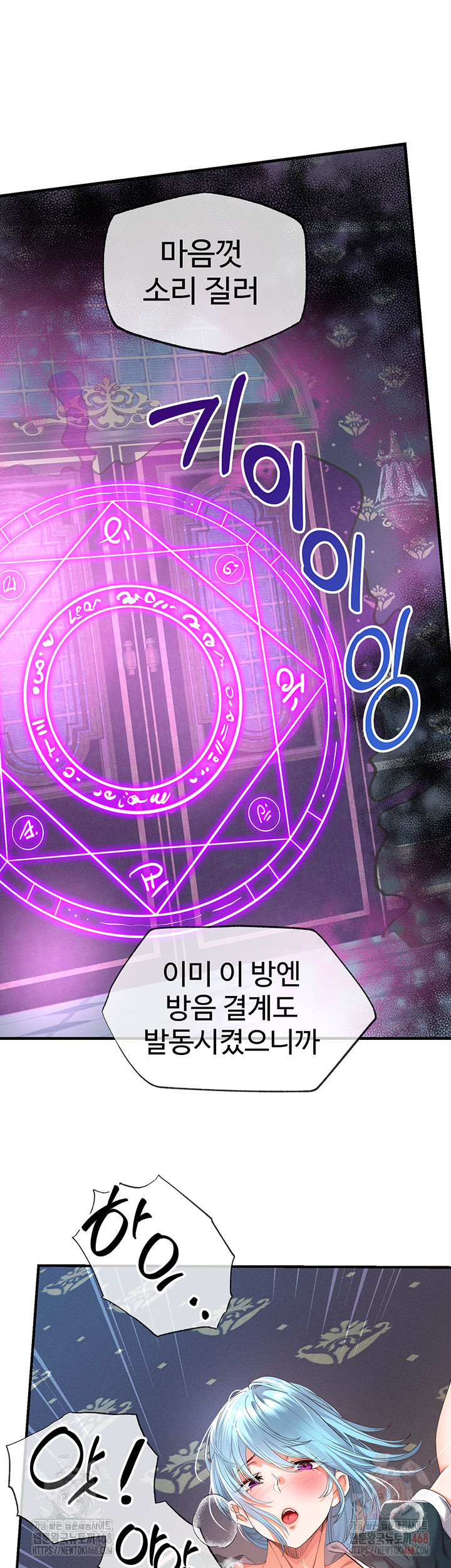 Revenge by Harem Raw - Chapter 38 - photo - 51