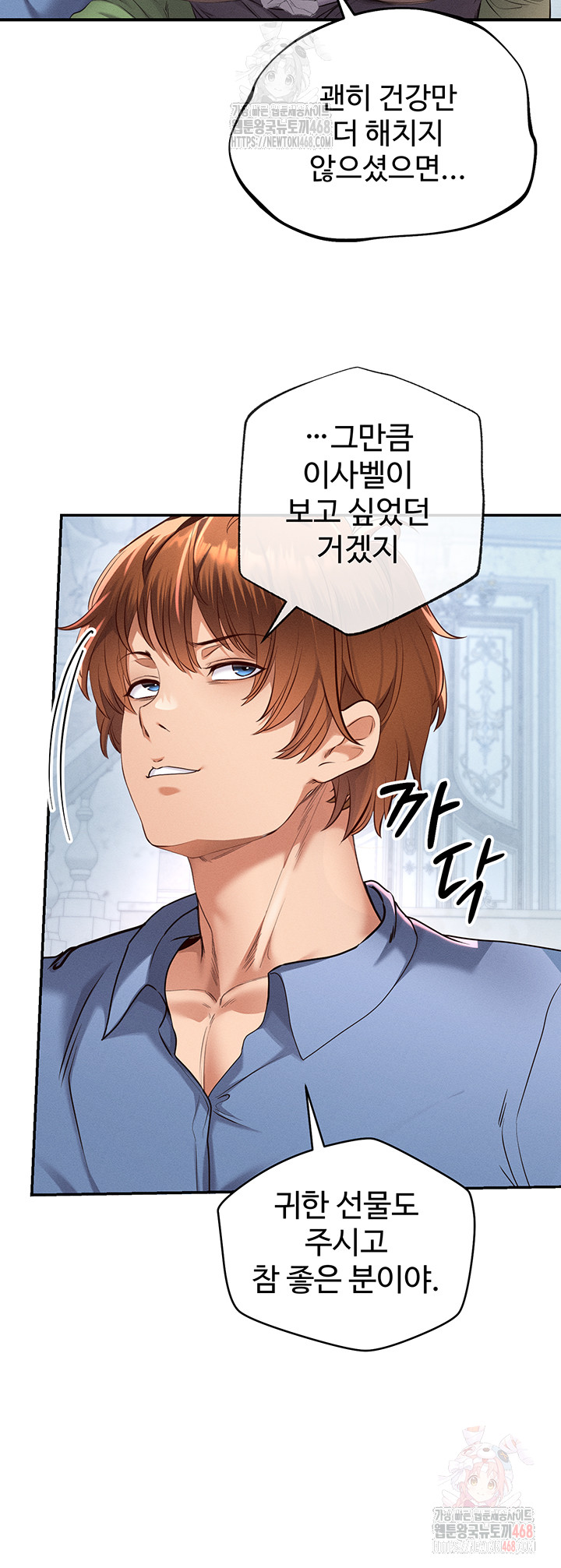 Revenge by Harem Raw - Chapter 38 - photo - 66
