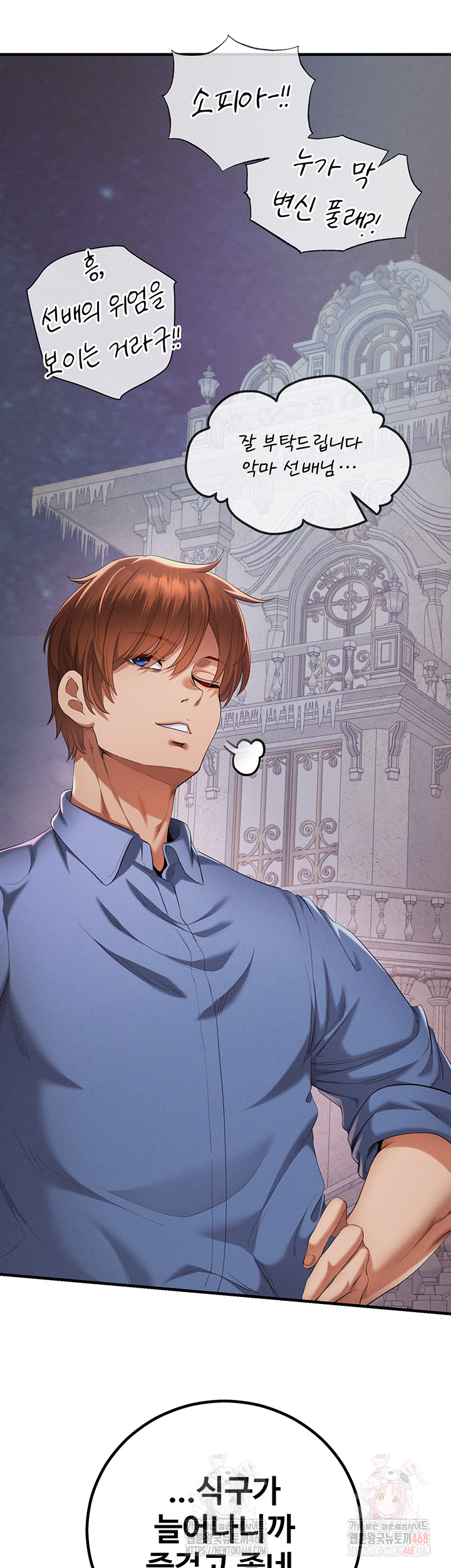 Revenge by Harem Raw - Chapter 38 - photo - 70