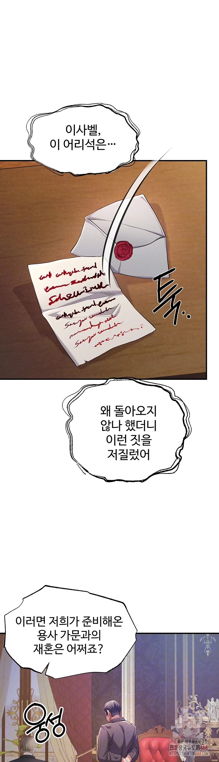 Revenge by Harem Raw - Chapter 38 - photo - 9