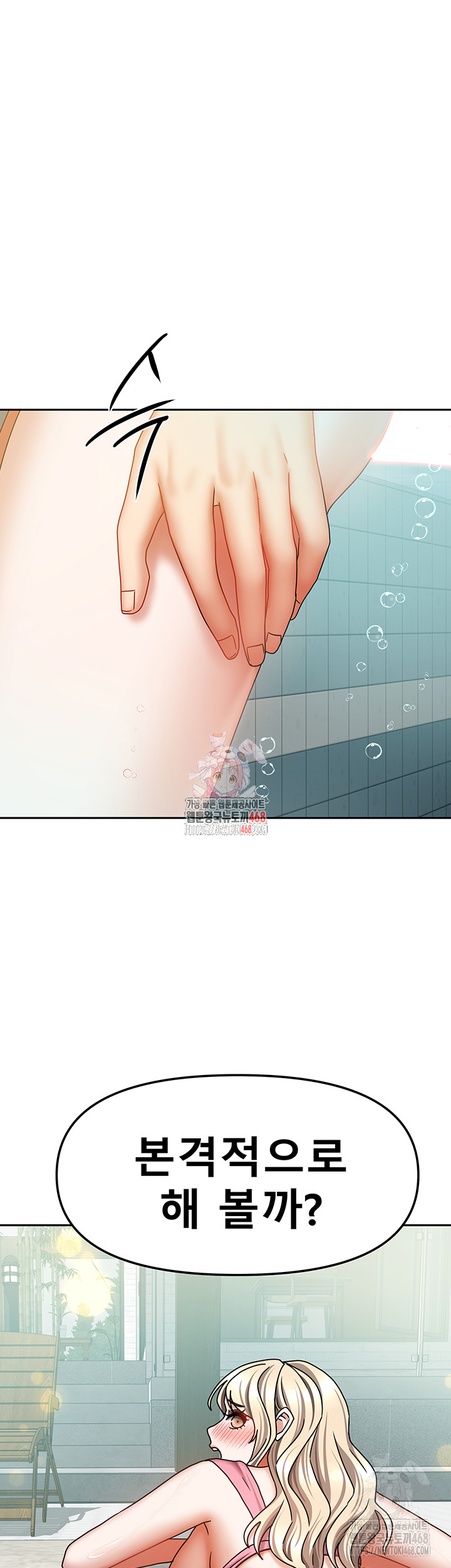 Living With Two Households Raw - Chapter 28 - photo - 1
