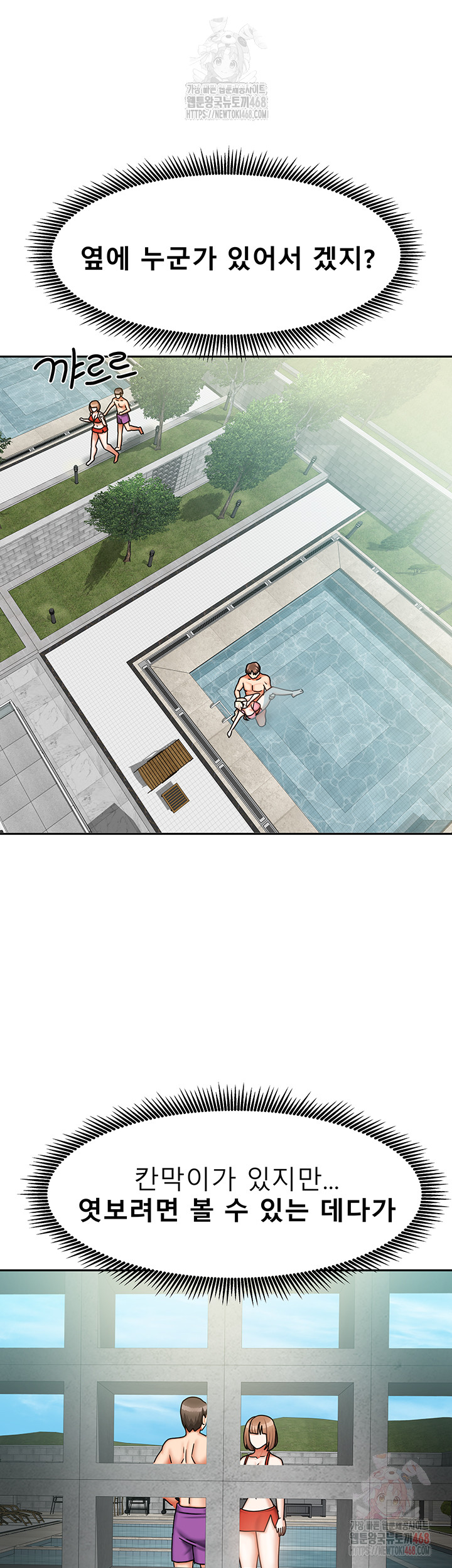 Living With Two Households Raw - Chapter 28 - photo - 10