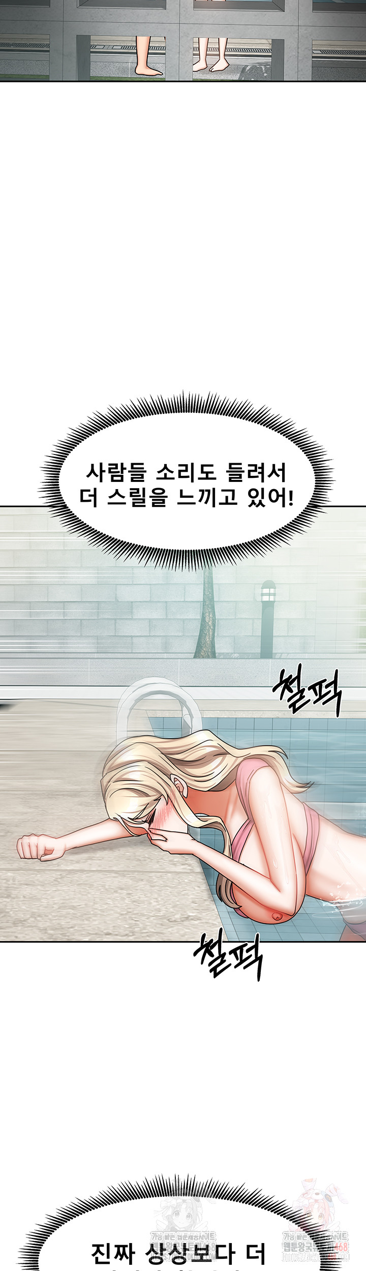 Living With Two Households Raw - Chapter 28 - photo - 11