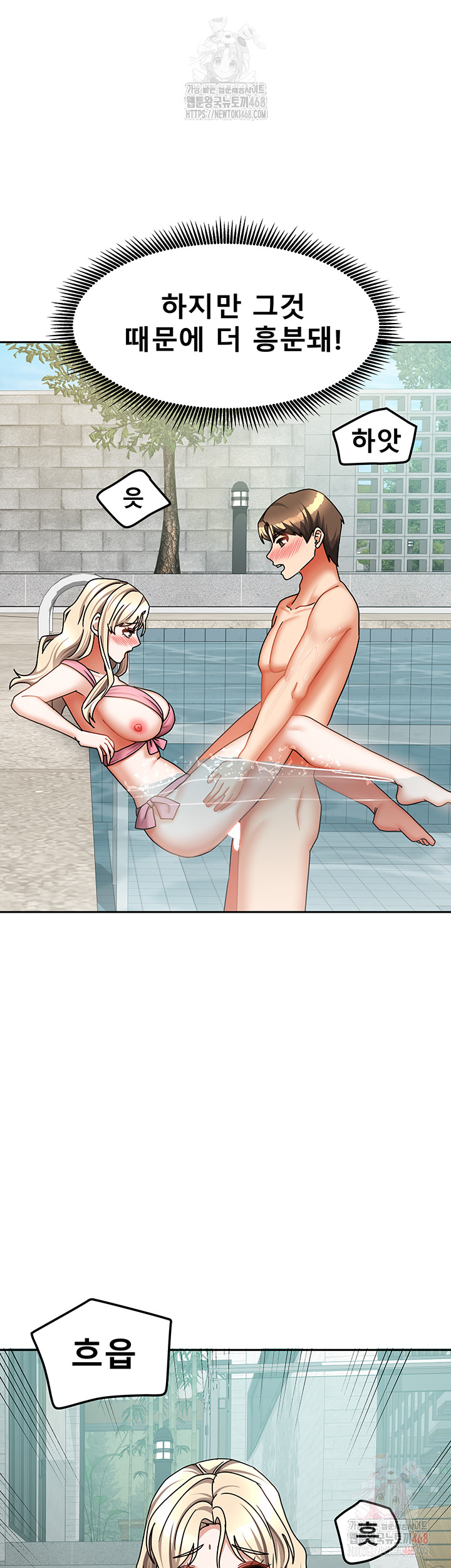Living With Two Households Raw - Chapter 28 - photo - 16