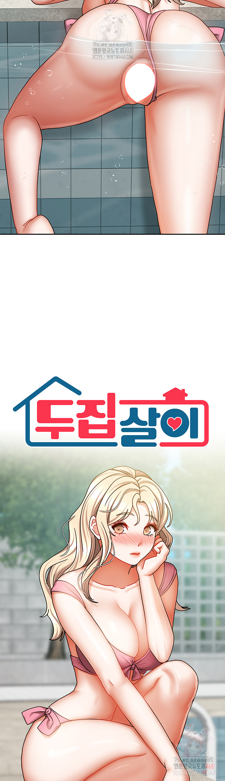 Living With Two Households Raw - Chapter 28 - photo - 2