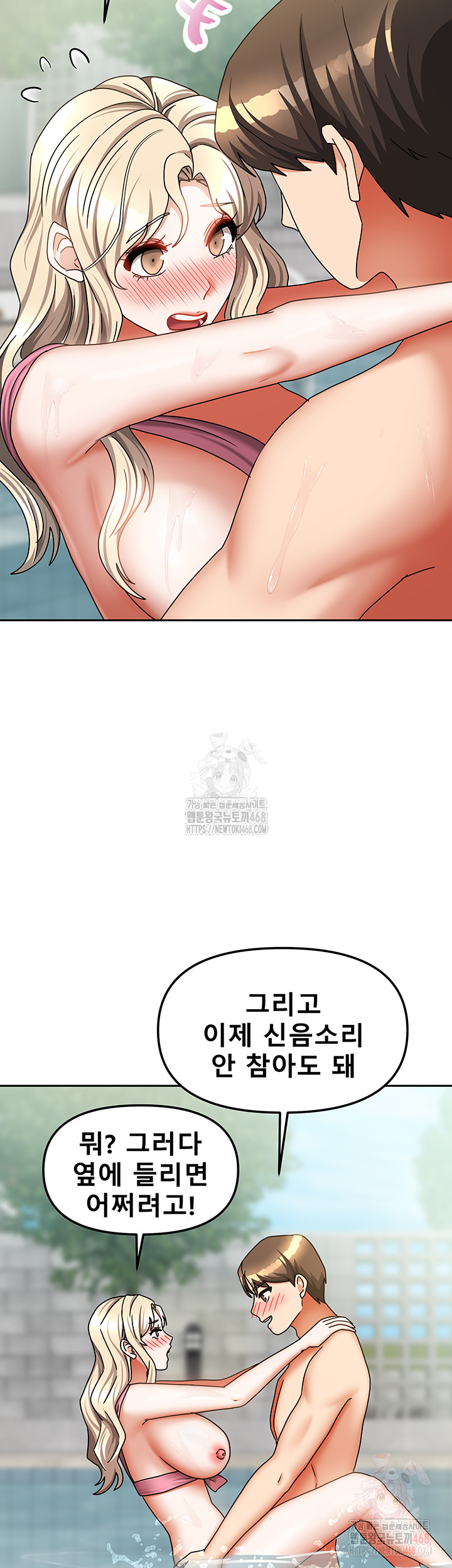 Living With Two Households Raw - Chapter 28 - photo - 20