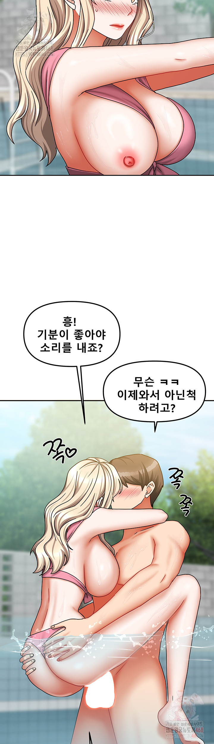 Living With Two Households Raw - Chapter 28 - photo - 23
