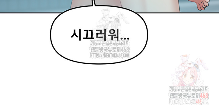 Living With Two Households Raw - Chapter 28 - photo - 24