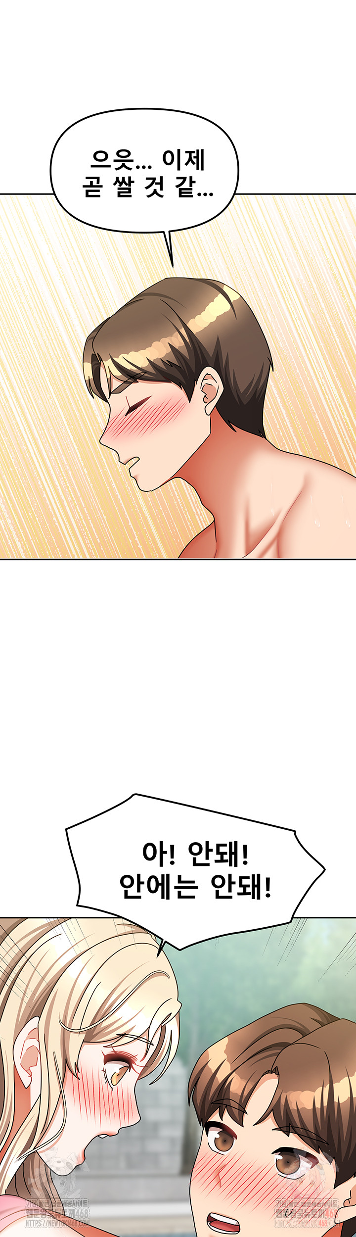 Living With Two Households Raw - Chapter 28 - photo - 31