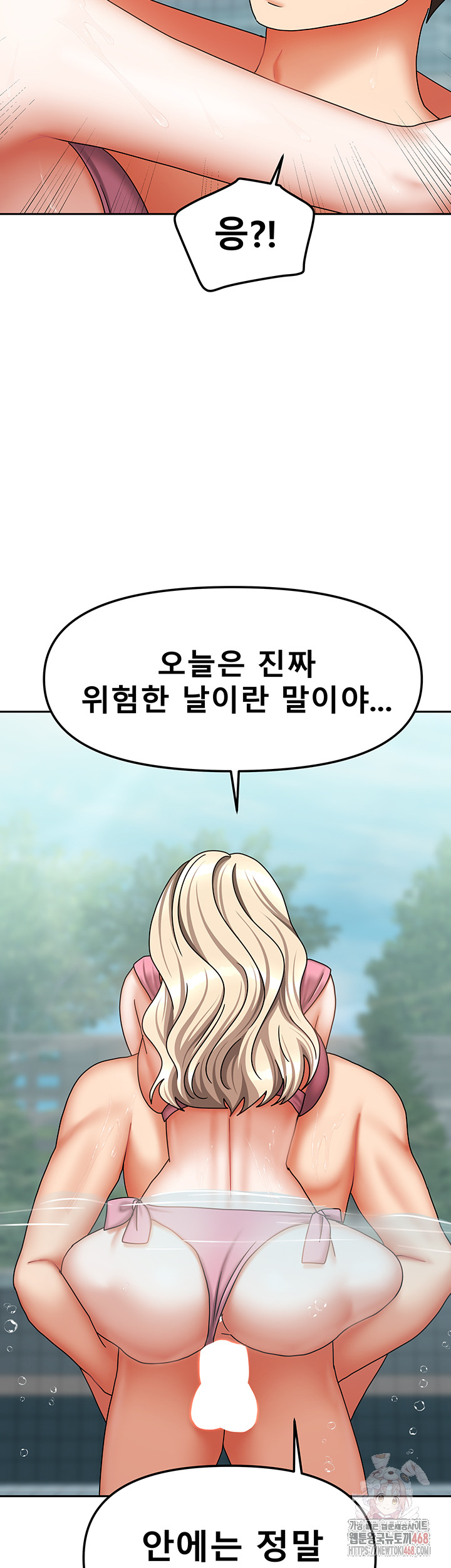 Living With Two Households Raw - Chapter 28 - photo - 32