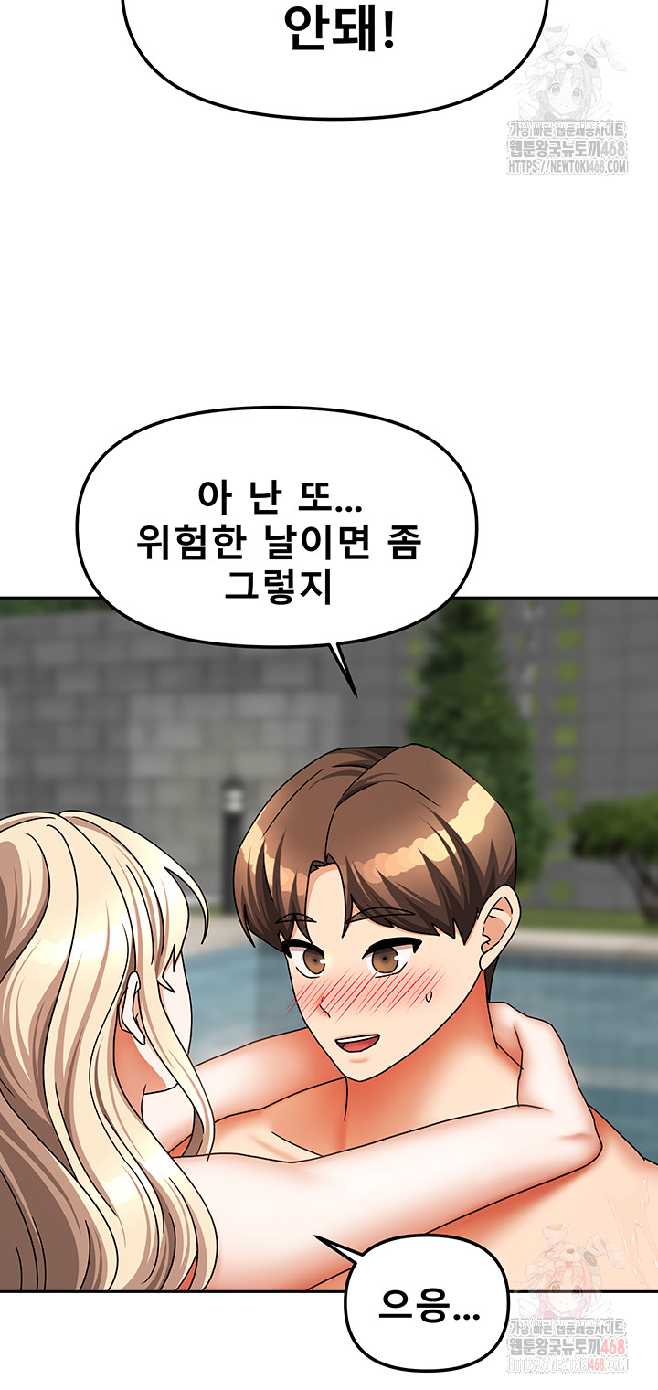 Living With Two Households Raw - Chapter 28 - photo - 33