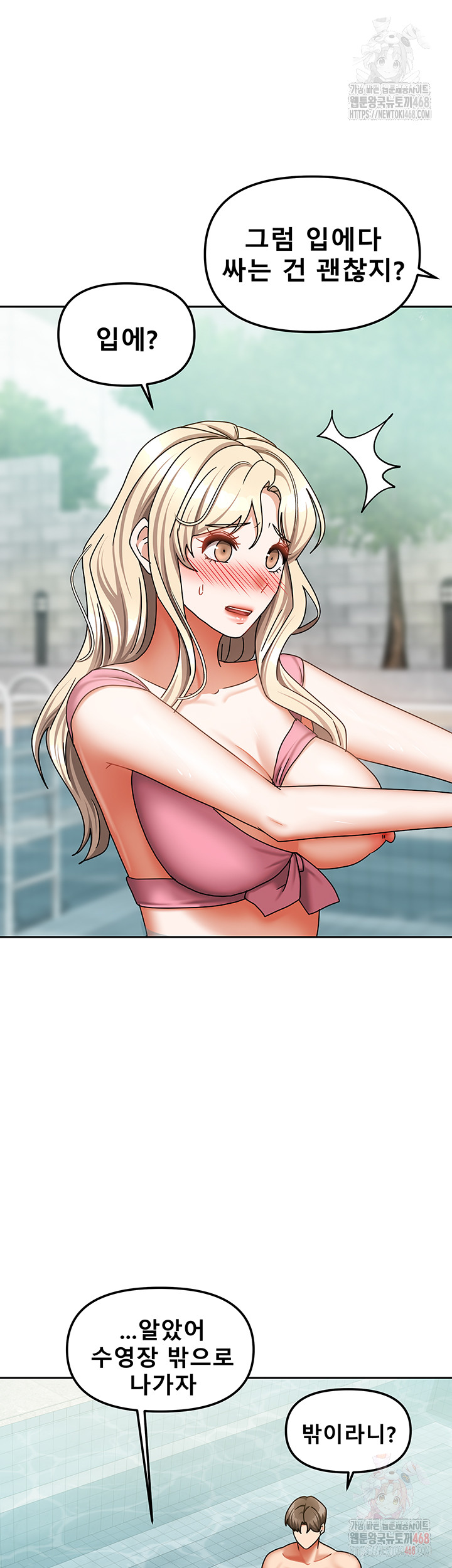 Living With Two Households Raw - Chapter 28 - photo - 34