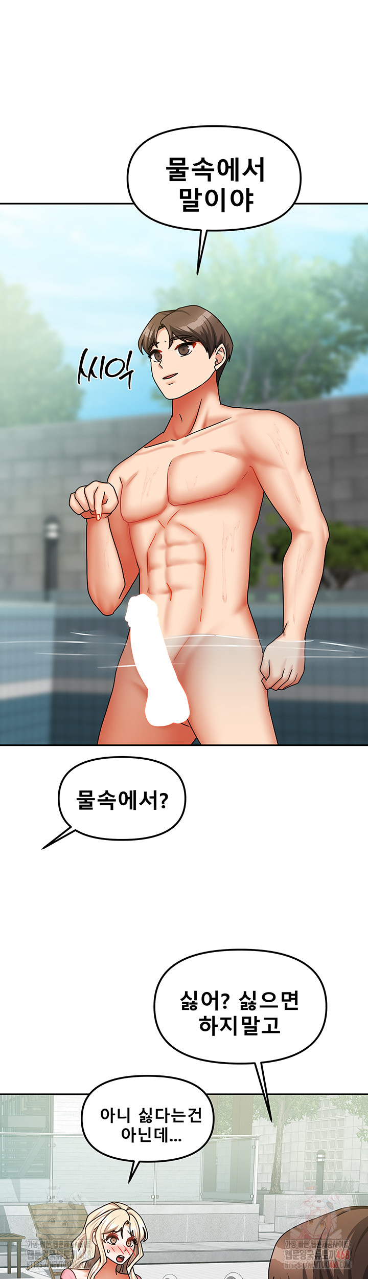 Living With Two Households Raw - Chapter 28 - photo - 37