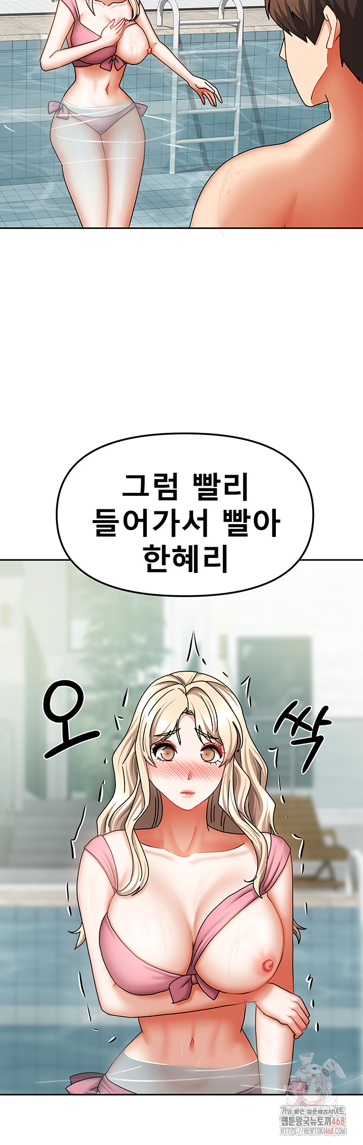 Living With Two Households Raw - Chapter 28 - photo - 38